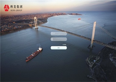 集團公司上線協同辦公軟件OA系統(tǒng)